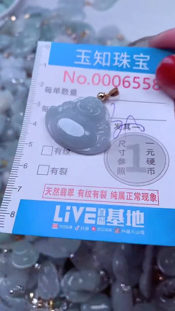 吊坠(不含链)未镶嵌翡翠6558