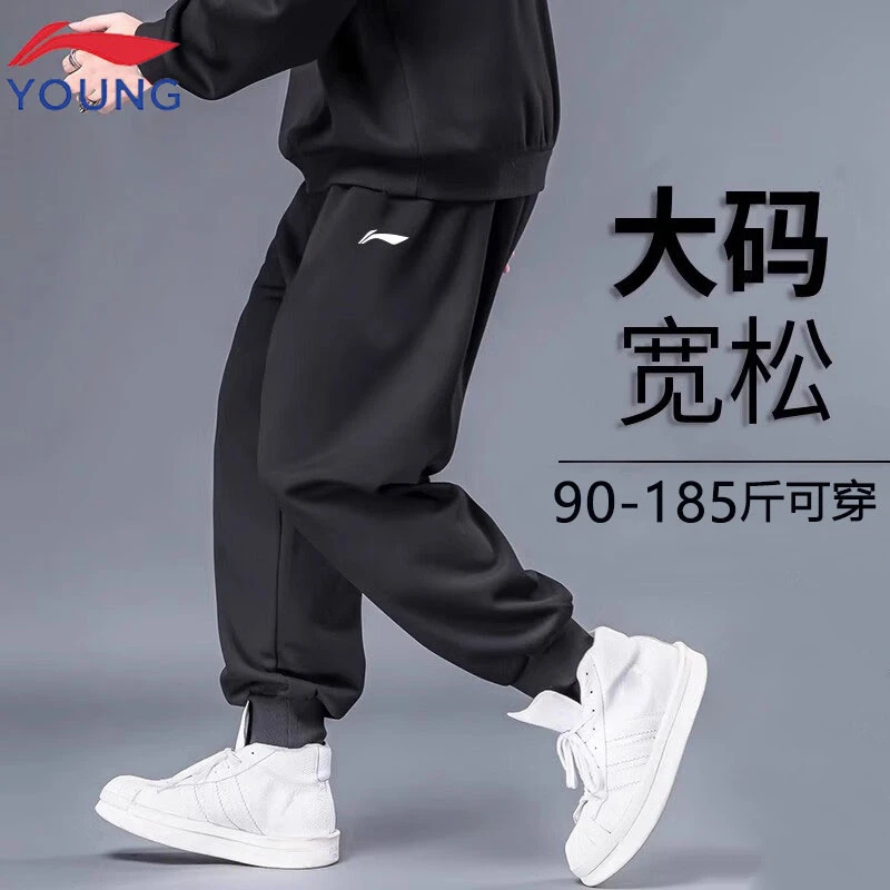 李宁青少年运动长裤胖童春季加肥加大码束脚卫裤宽松保暖运动裤男