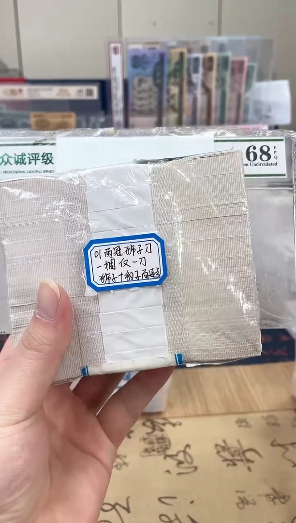【01两冠刀货】狮子尾或带801标百