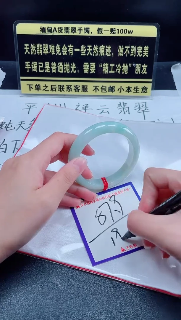 未镶嵌定制翡翠我