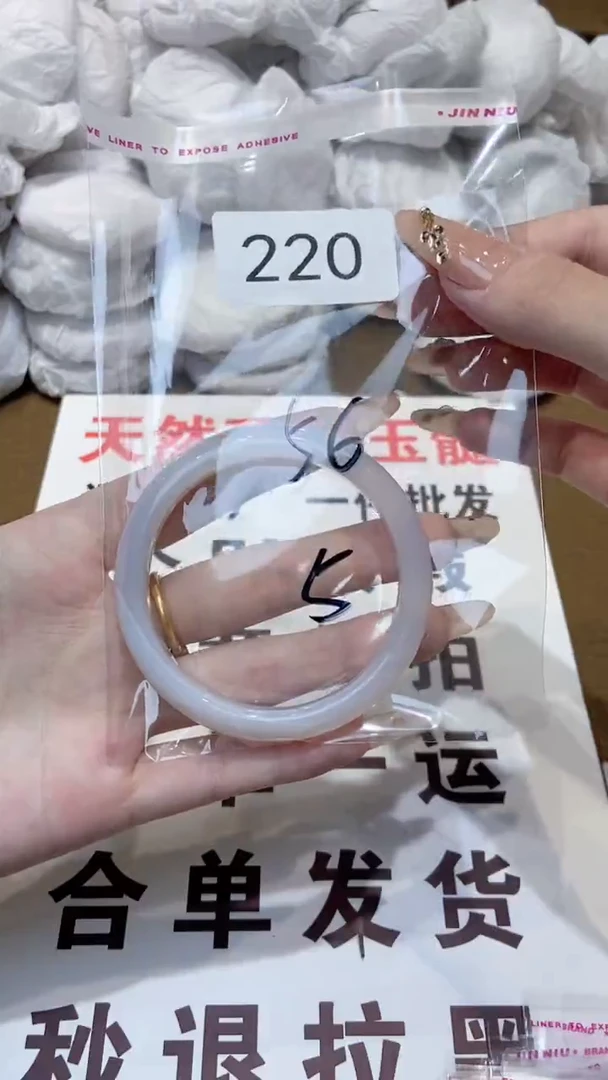 玛瑙/玉髓手镯未镶嵌56