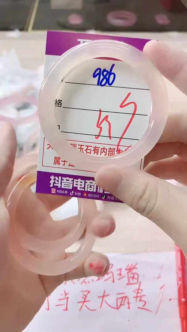 手镯玛瑙/玉髓未镶嵌986