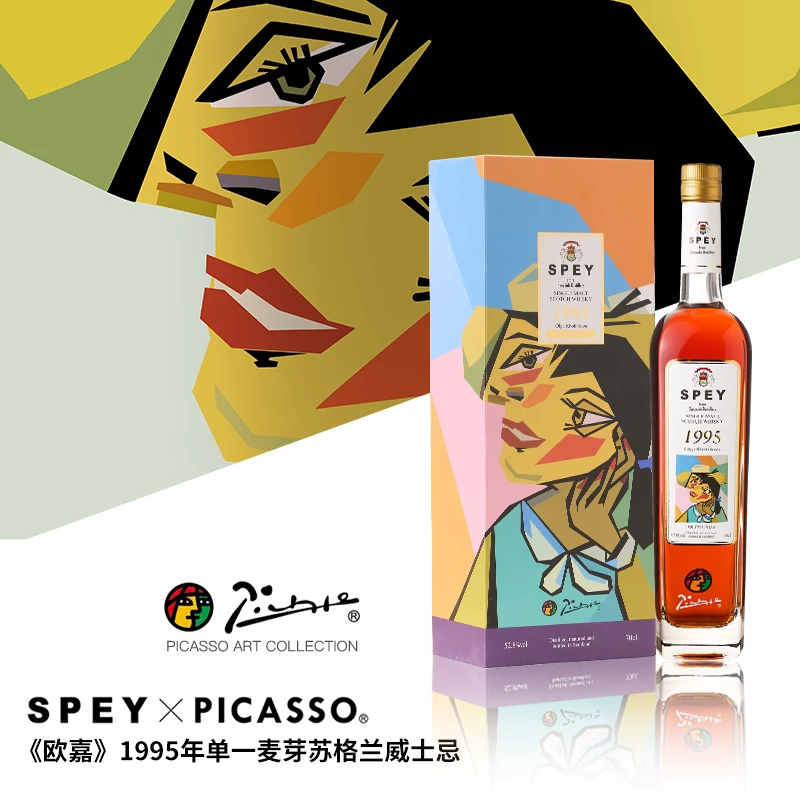 【限量发售】SPEY 诗贝毕加索联名1995年《欧嘉》单一麦芽威士忌