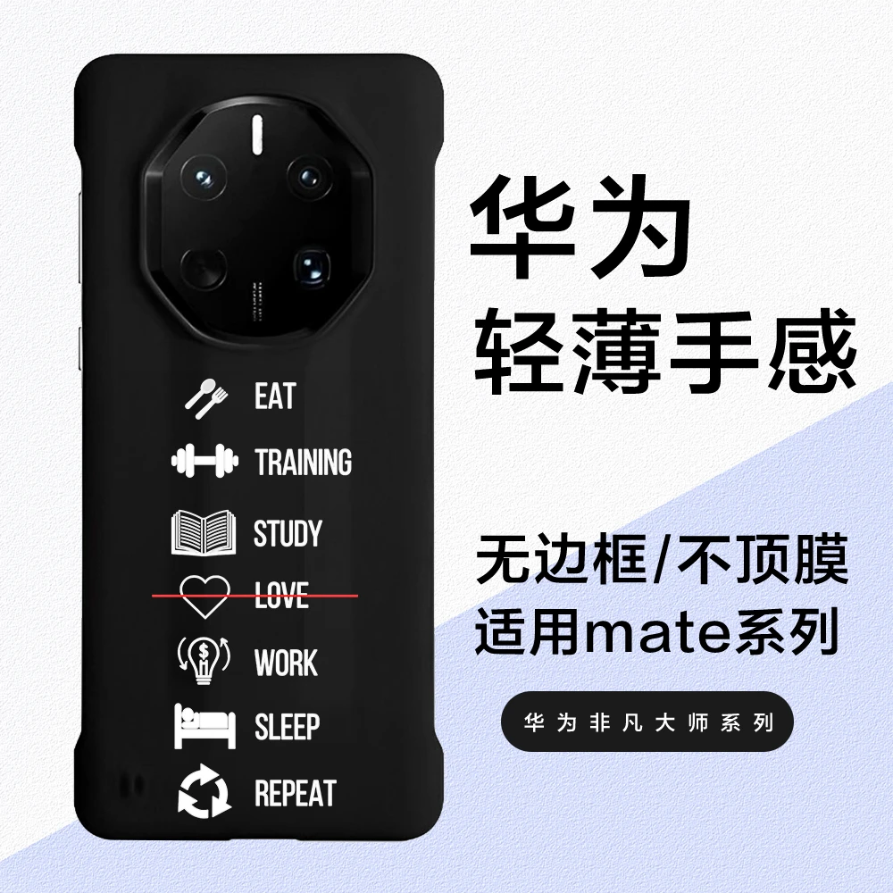 自律生活适用70pro无边框60pro无边框手机壳4050保时捷简约硬壳