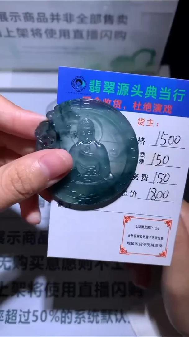 未镶嵌定制翡翠龙**海-毛货-不退不换-