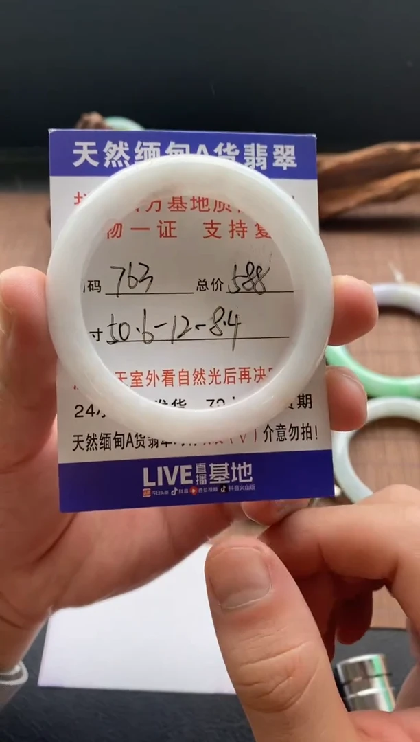 未镶嵌手镯翡翠圈口50.6编号763