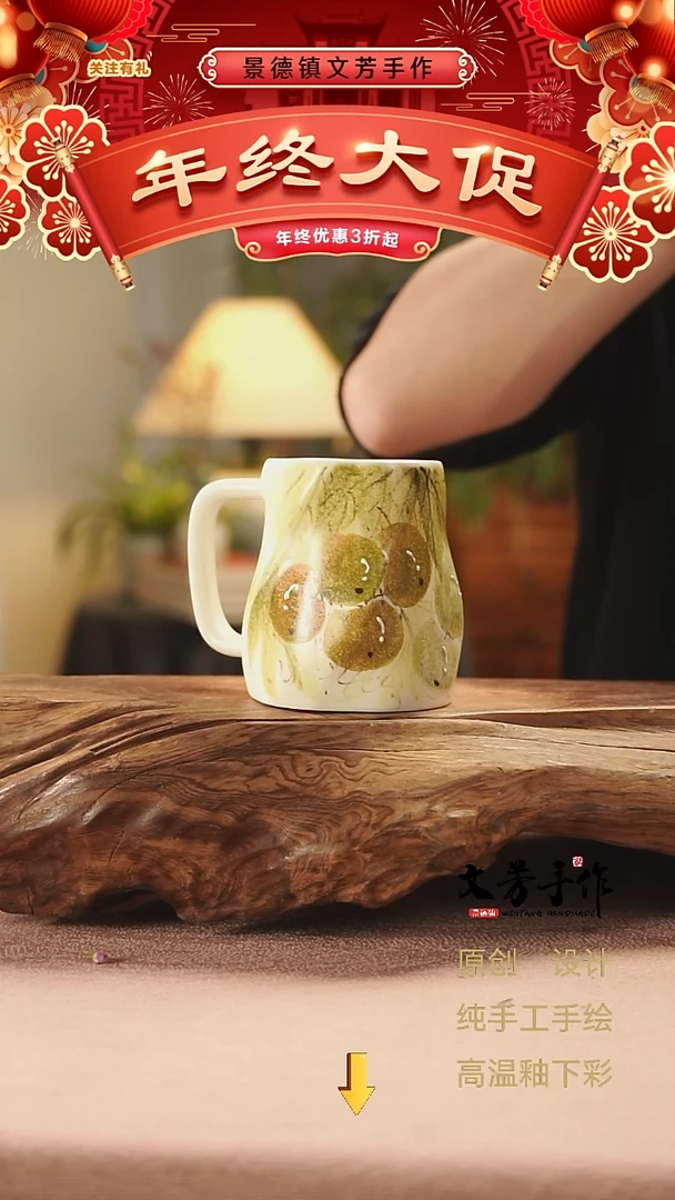 【闪购商品】052文芳手作-老师手作原创杯