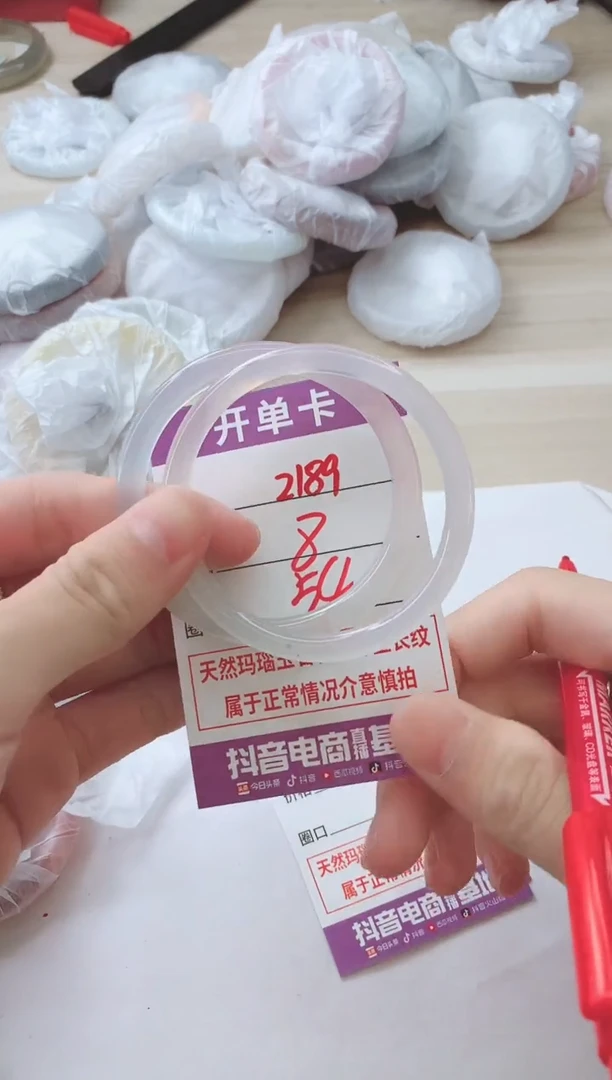 玛瑙/玉髓手镯未镶嵌2189