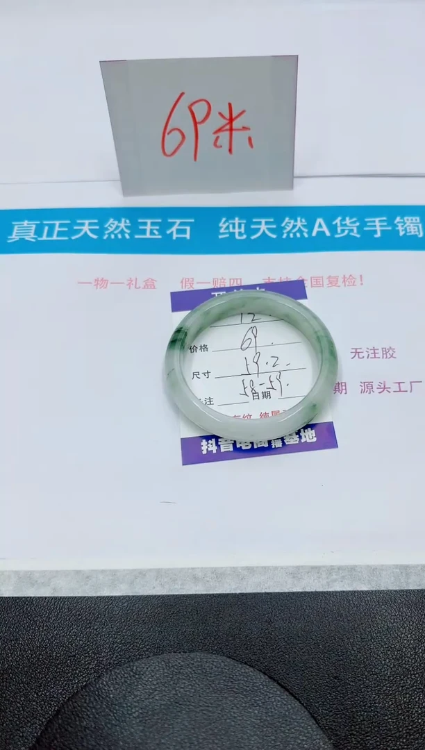 【闪购商品】石英质玉手镯未镶嵌12