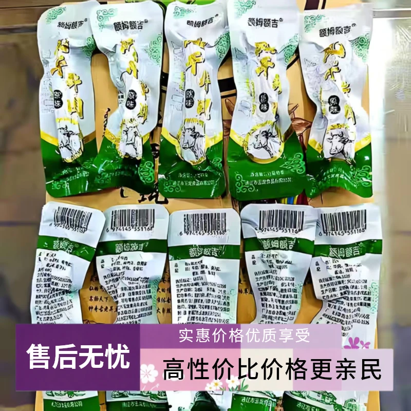 草原风味独立小包装风干手撕牛肉干原味香辣孜然内蒙古特产