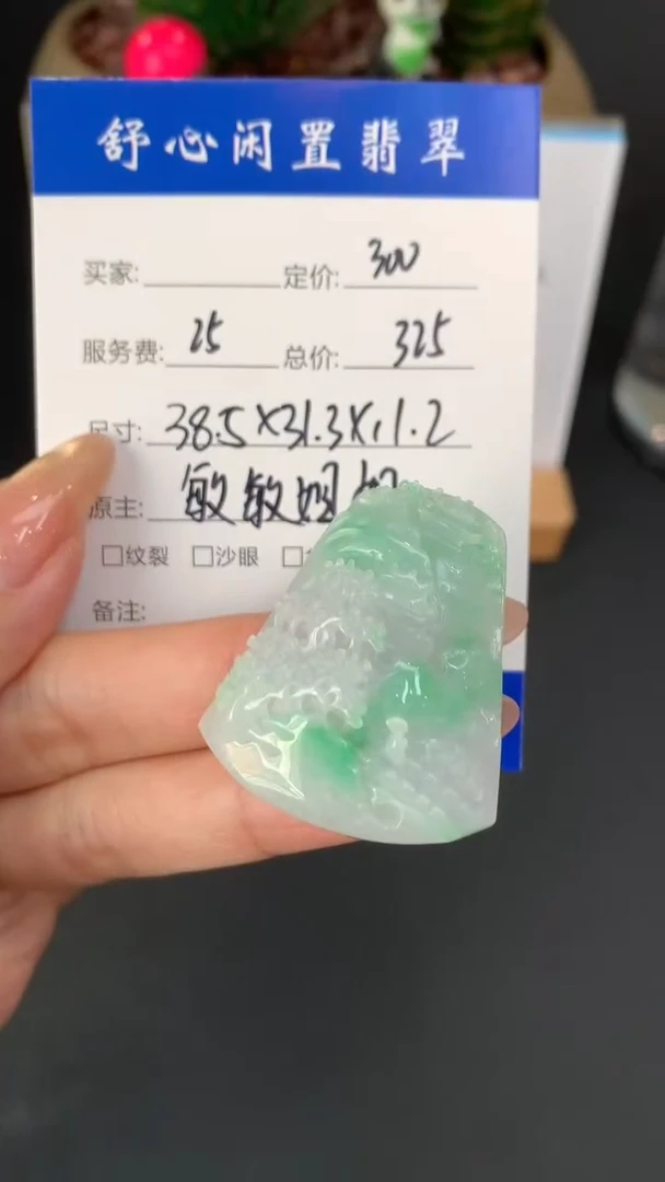 未镶嵌定制翡翠两**咪D579