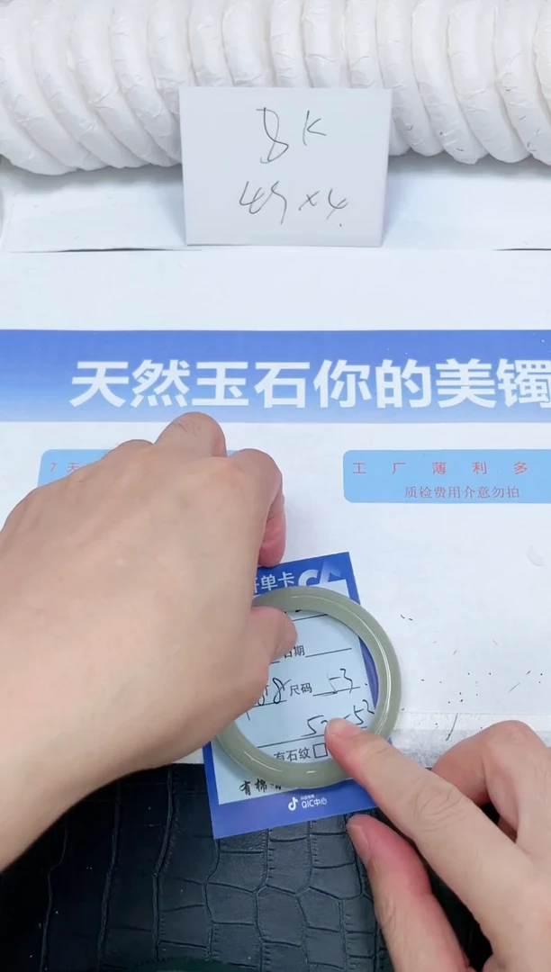 未镶嵌手镯石英质玉272-53