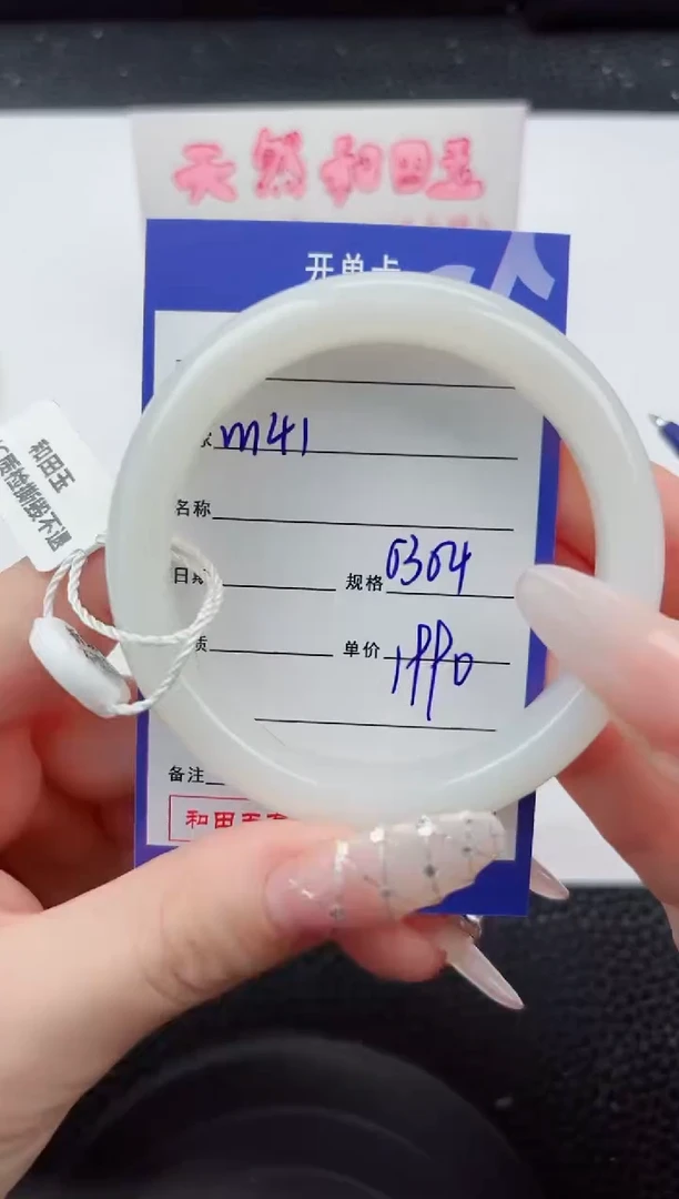 未镶嵌手镯和田玉141嗨购微色差T 5