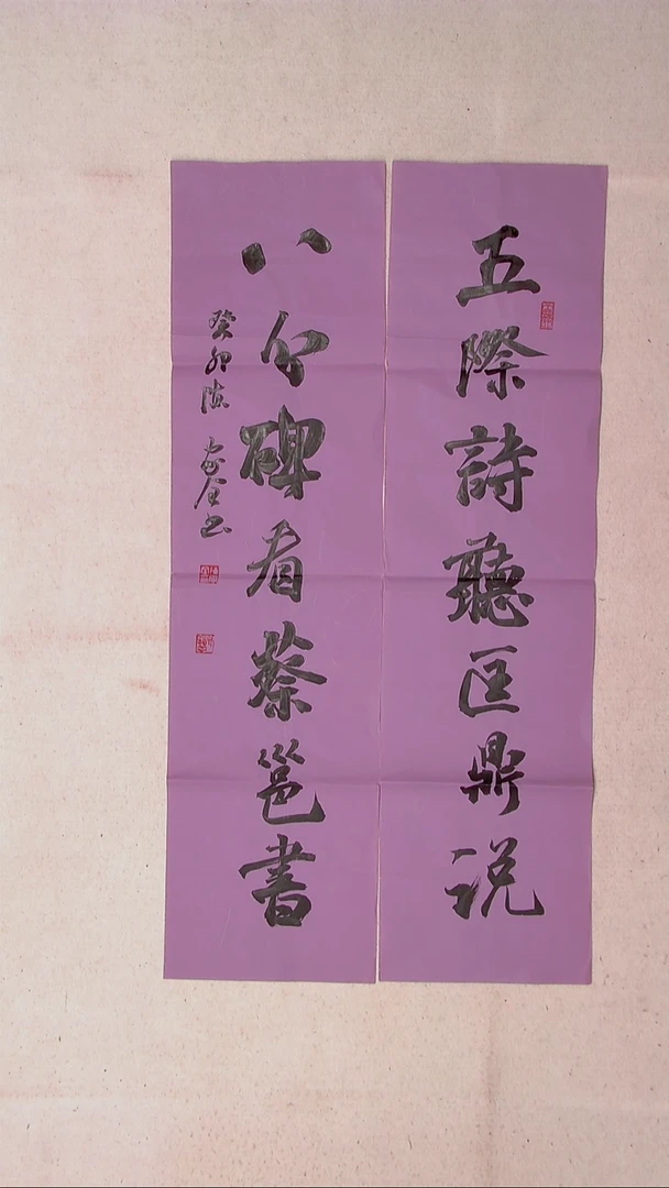 【闪购商品】书法陈家全河南商丘88*23*2