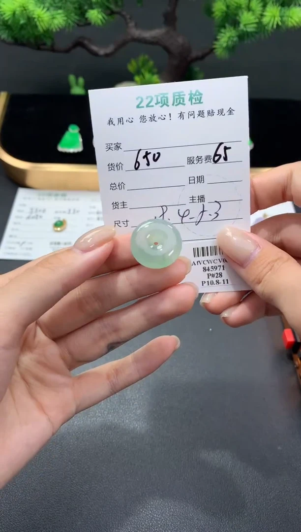 颈饰未镶嵌翡翠游*48小时鉴赏期 退货不扣服务费