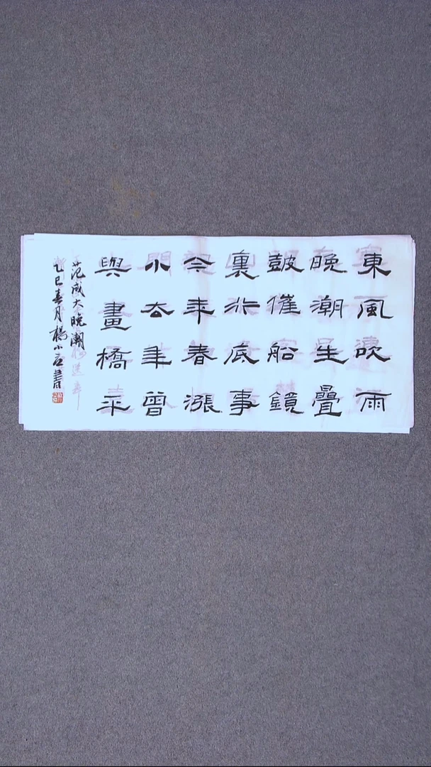 杨小立河南南阳69*34两平尺
