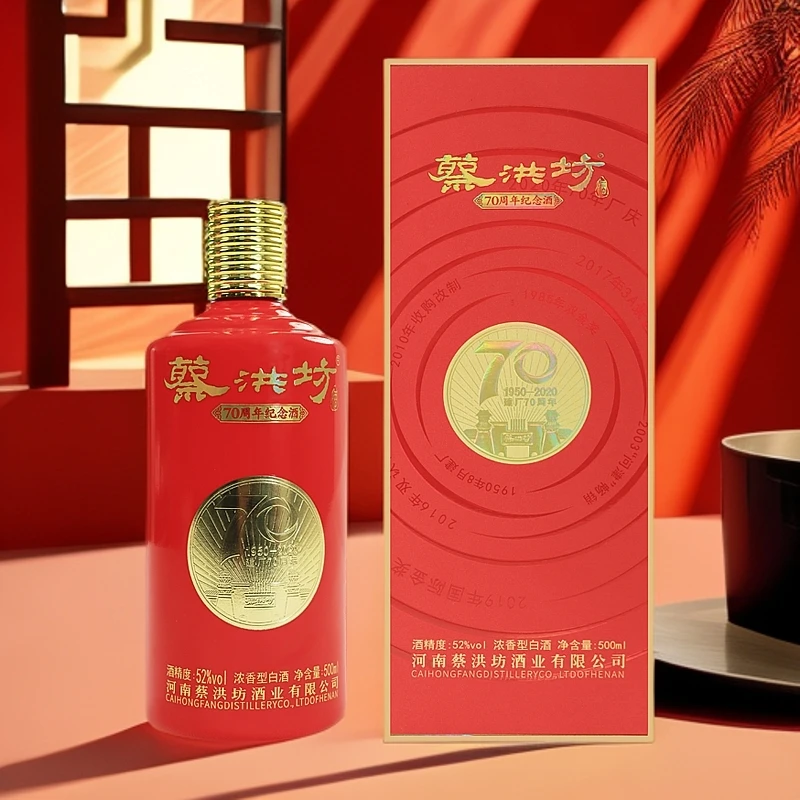 蔡洪坊【70周年厂庆】浓香型白酒礼盒装婚宴52度500ml优质52度500