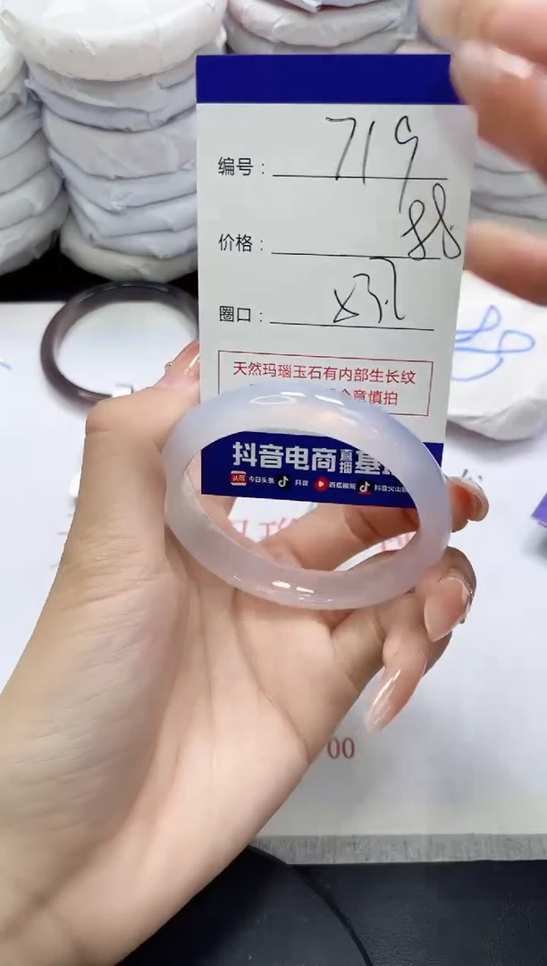 未镶嵌手镯玛瑙/玉髓719