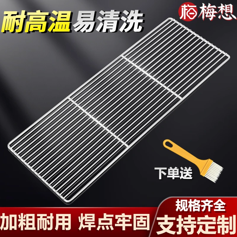 不锈钢烧烤网长方形加粗烤架烤箱网烘焙晾晒网片户外烤肉工具篦子