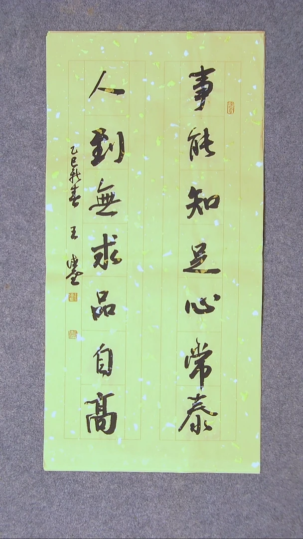 书法王德圣 山东临沂69*34尺寸 两平尺  大漏！！！