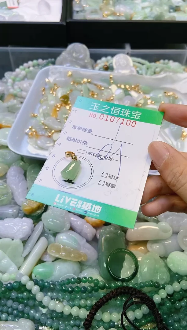 翡翠未镶嵌颈饰闪购0107100