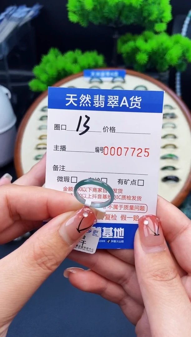 翡翠戒指未镶嵌戒圈