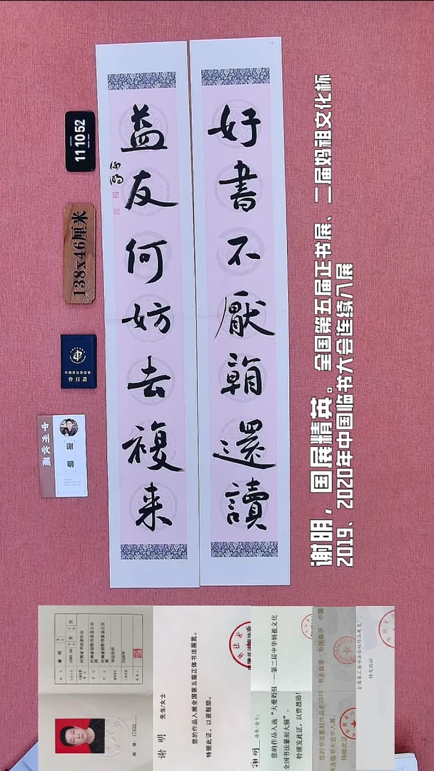 书法18          谢老师书法作品