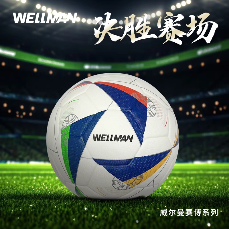 【well威尔曼足球】儿童青训用球4号球训练玩乐必备