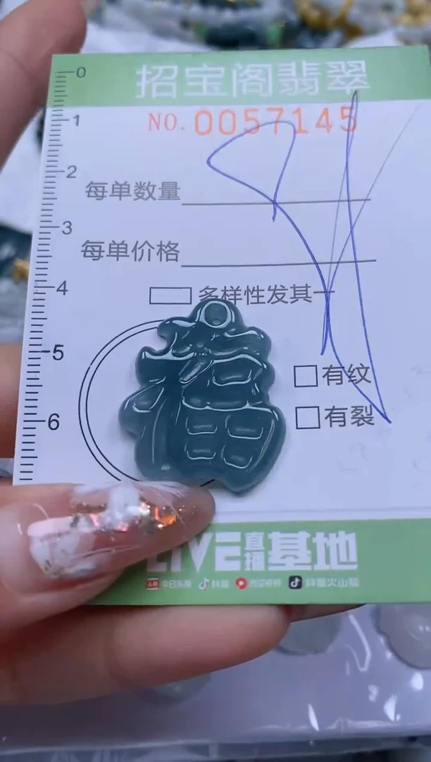 【闪购商品】翡翠颈饰未镶嵌闪购商品0057145