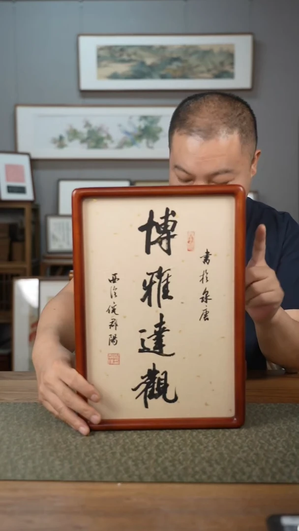 书法协会会员老师作品-