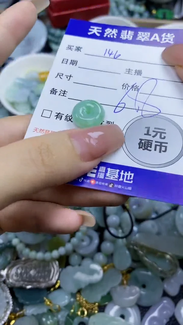 翡翠未镶嵌颈饰天然翡翠A货吊坠