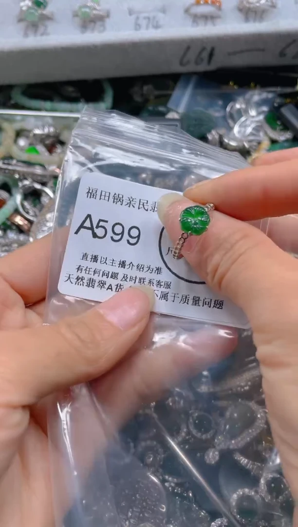 【闪购商品】翡翠吊坠(不含链)未镶嵌599