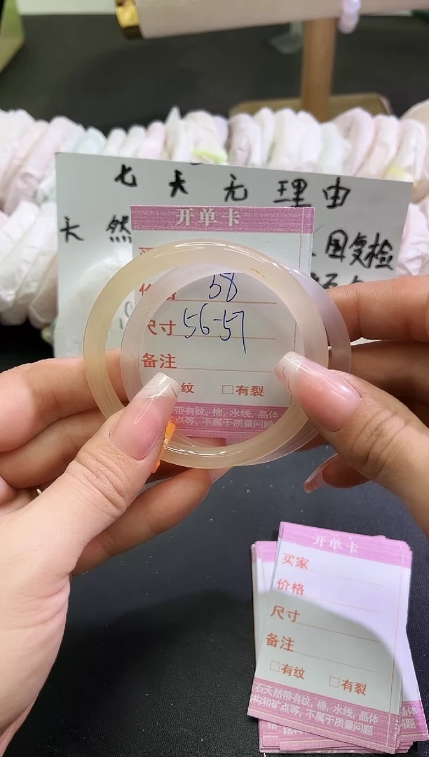 手镯玛瑙/玉髓未镶嵌1