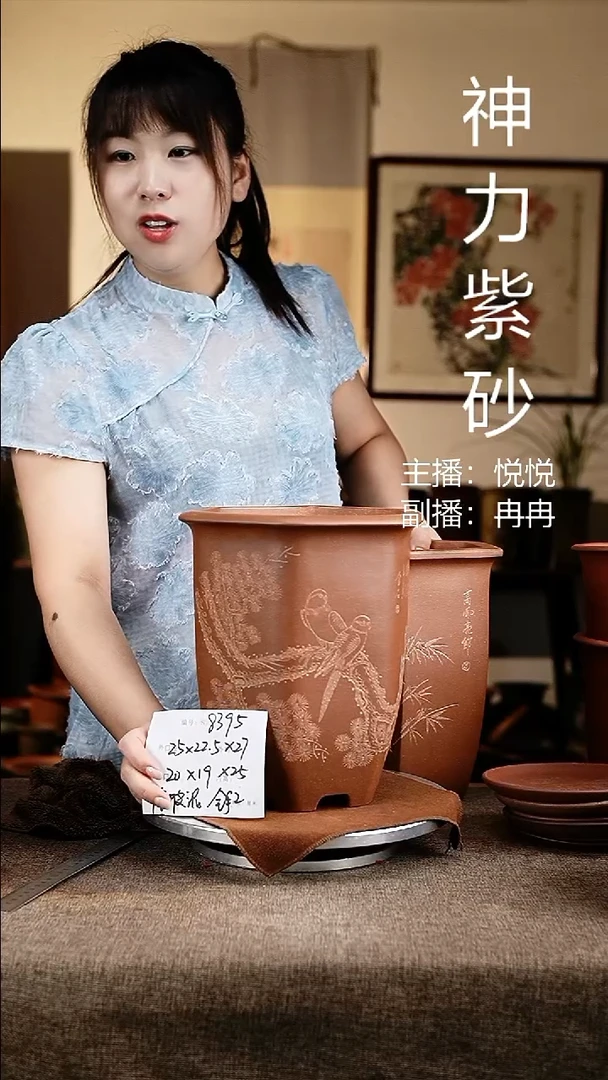紫砂花盆花卉工艺8395