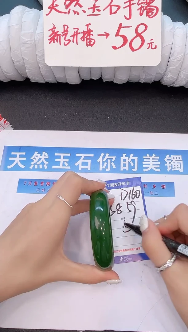 未镶嵌手镯石英质玉D160