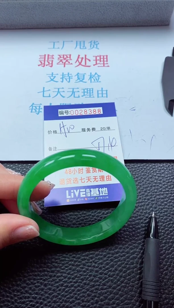 【闪购商品】以实物为准0000028388