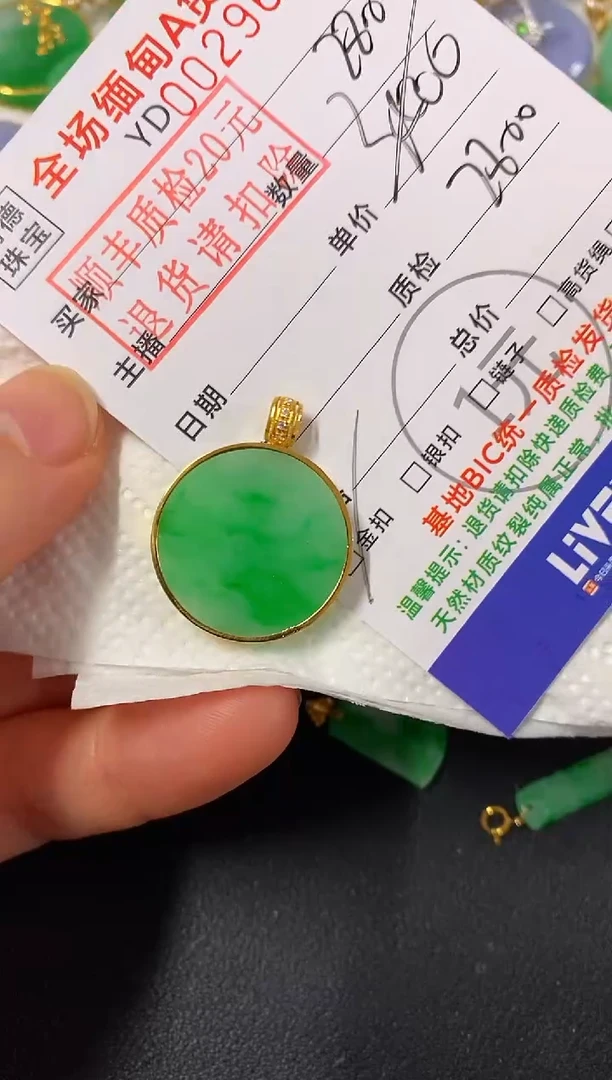 吊坠(不含链)18K金镶嵌翡翠圆牌