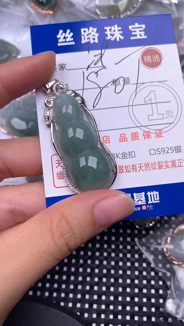 颈饰银S925镶嵌翡翠つ****」挂件