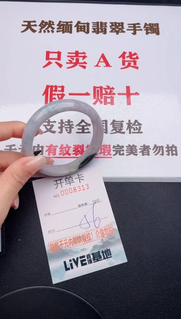未镶嵌手镯翡翠13有纹有裂有瑕疵