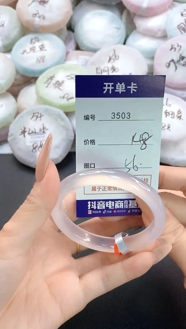 手镯玛瑙/玉髓未镶嵌3503圈口56