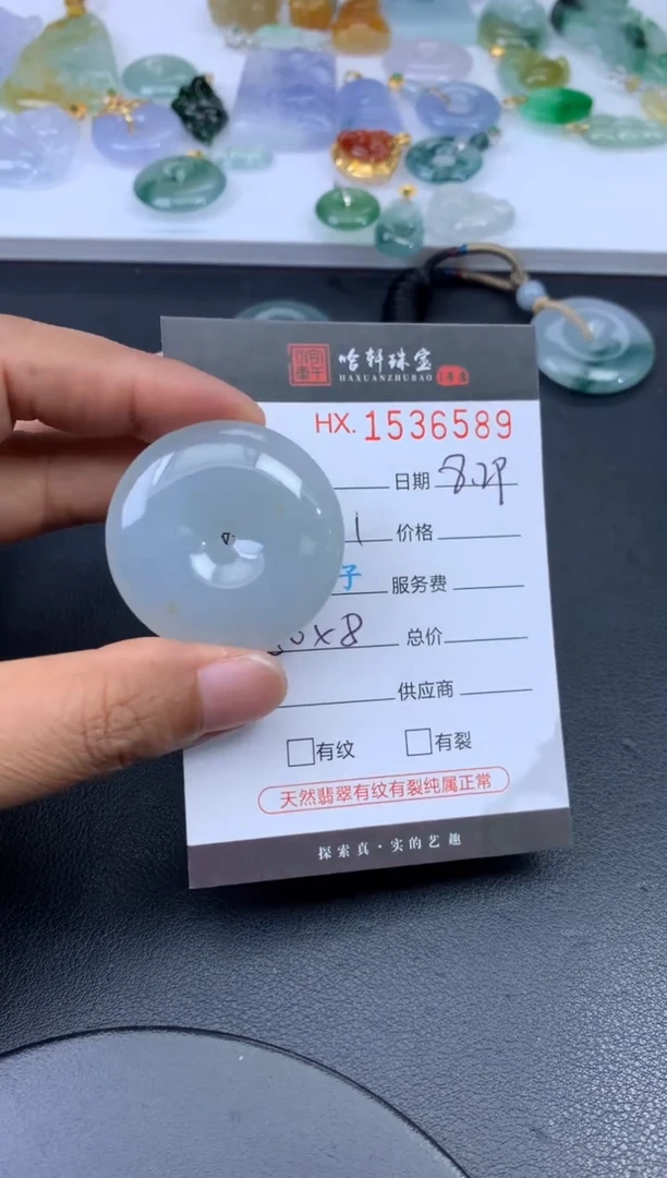 未镶嵌挂件翡翠哈轩 挂件1
