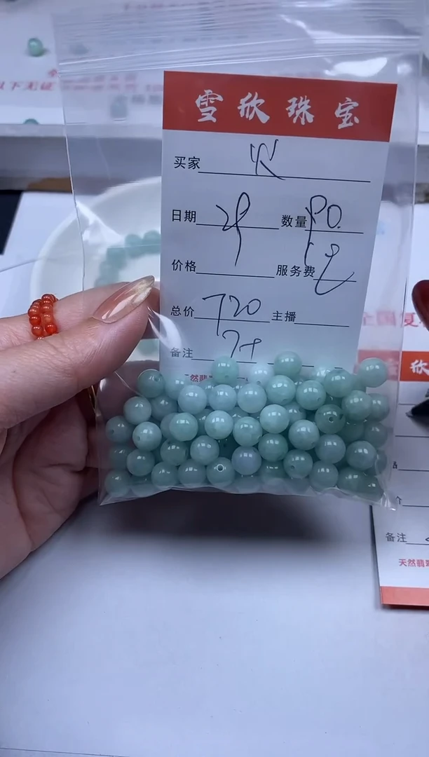 【闪购商品】翡翠颈饰未镶嵌雪欣散珠定制diy