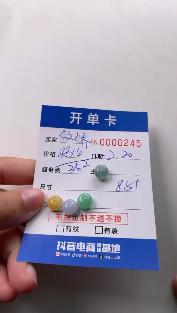 【闪购商品】翡翠颈饰未镶嵌00000245