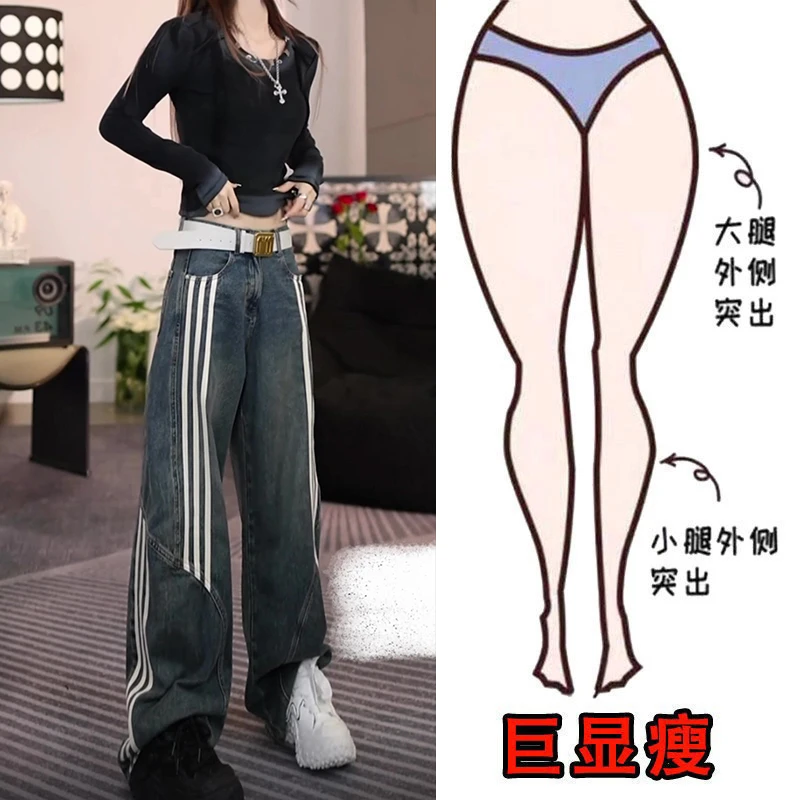 2025夏季新款大码女装条纹设计感牛仔裤梨形身材显瘦宽松拖地裤