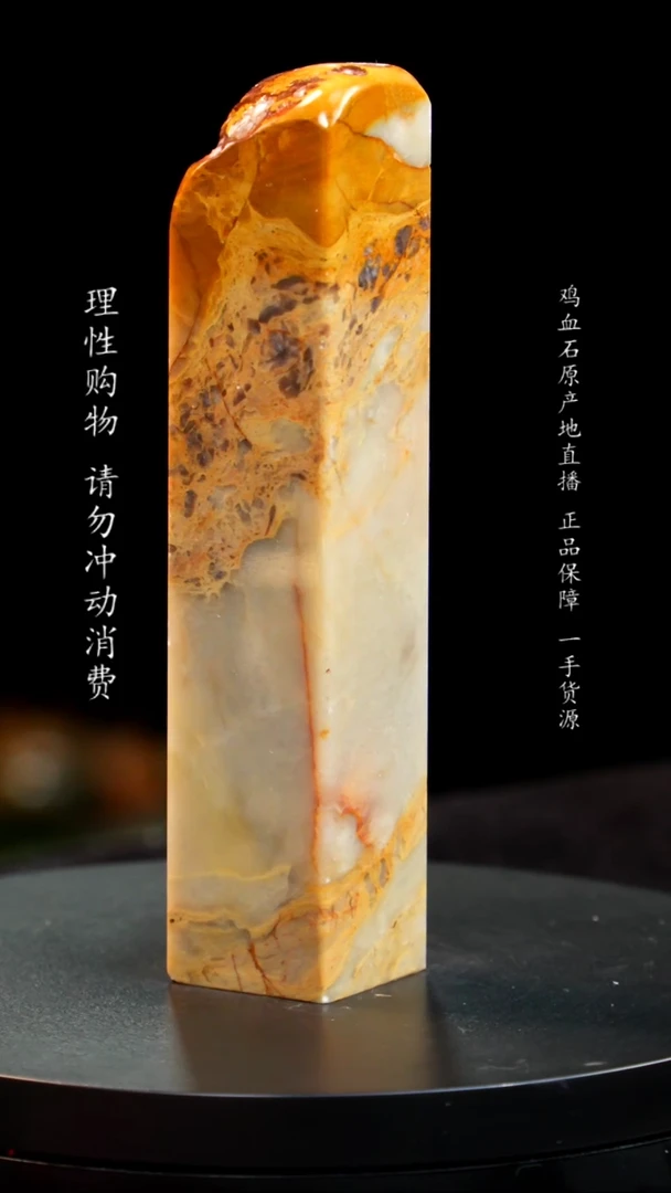 【闪购商品】昌化石田黄印章印章印章