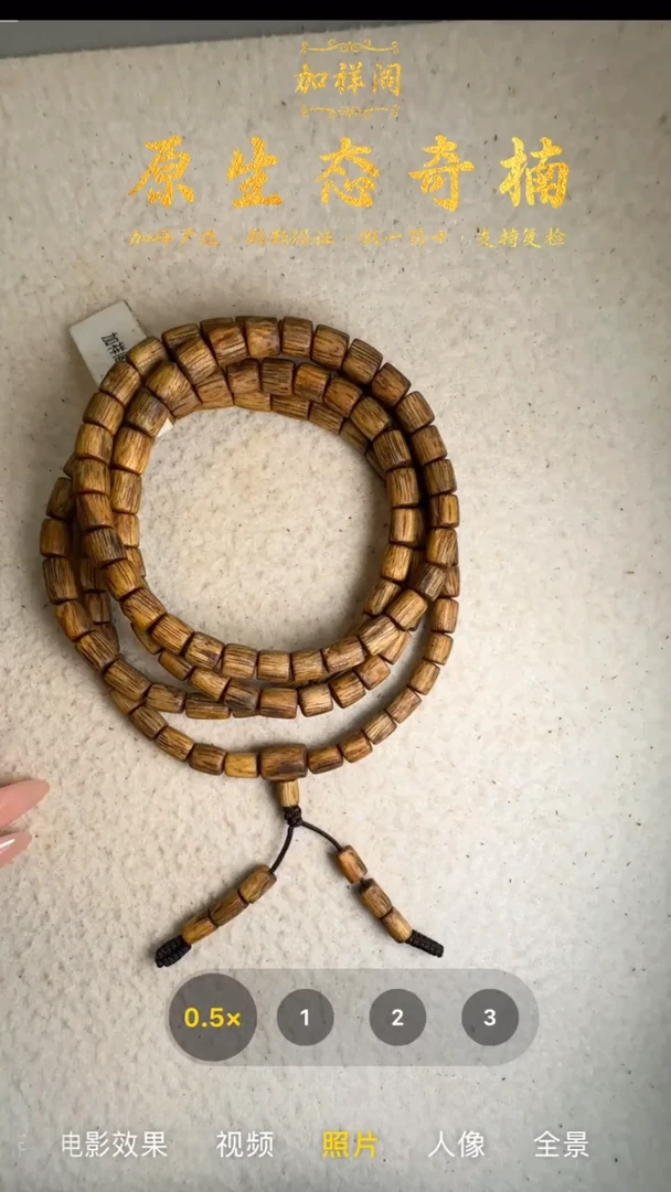 手串沉香奇楠多圈手串6