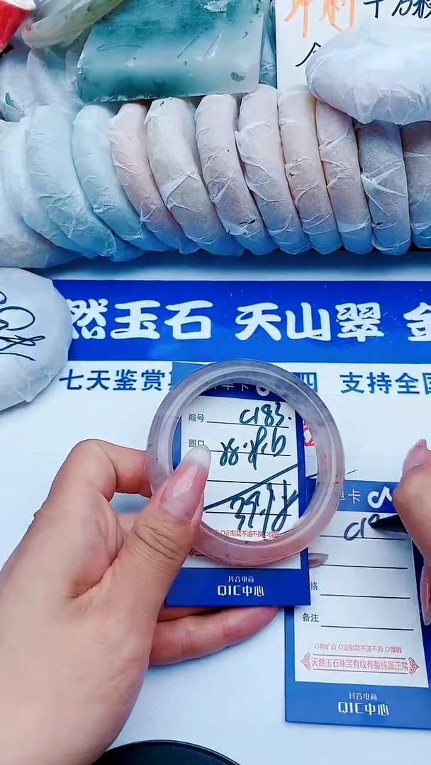 未镶嵌手镯石英质玉C183+58-59