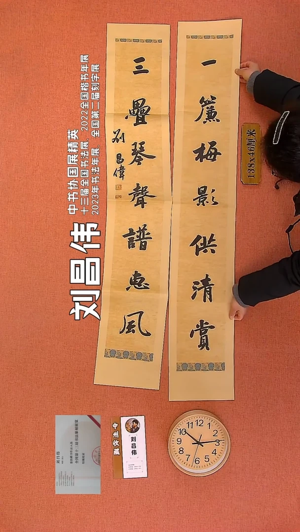 【闪购商品】书法34        刘昌伟书法作品
