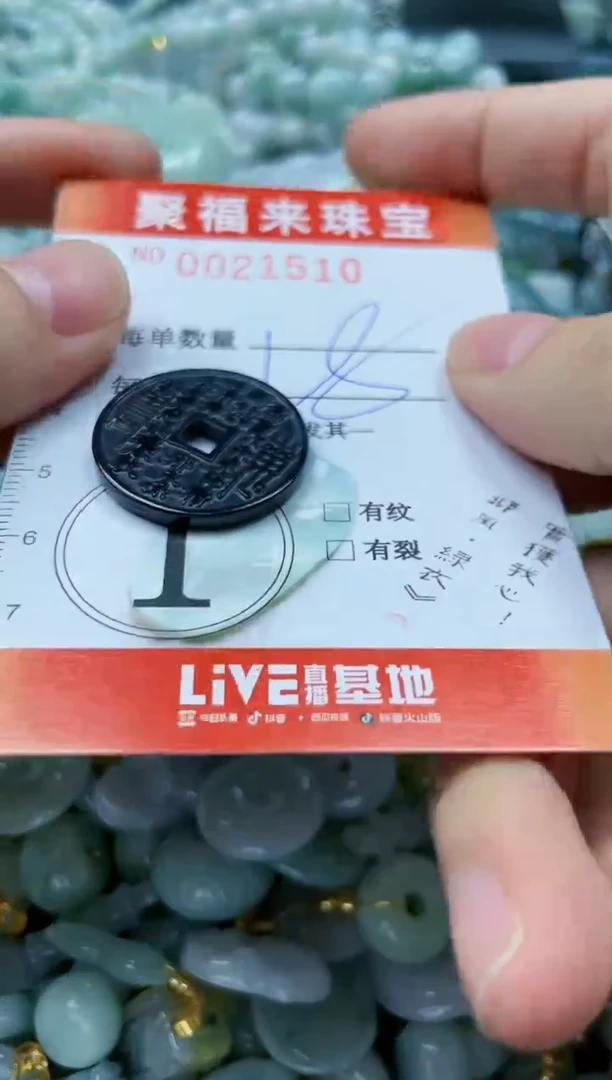 【闪购商品】翡翠颈饰未镶嵌闪购0021510