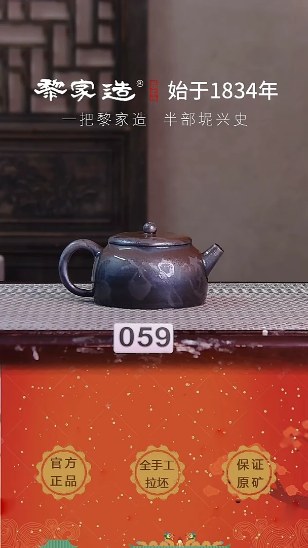 壶059F容量200cc薄胎柴烧球孔无盒